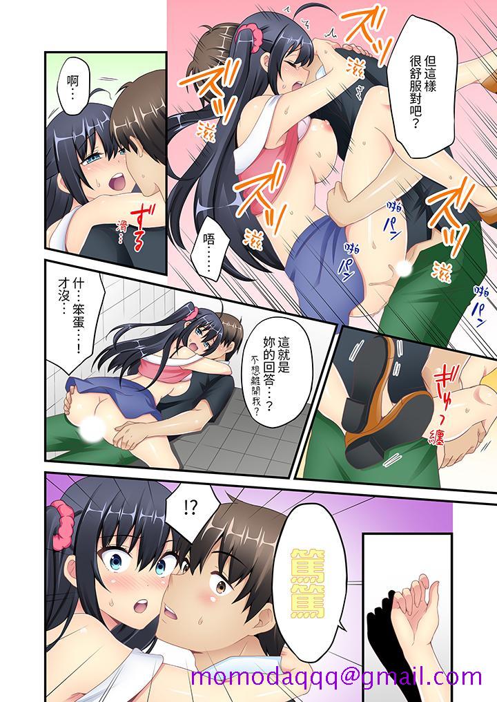 《随波逐流H物理～不小心插入了被泳池波浪漂来的女生》漫画 第6話