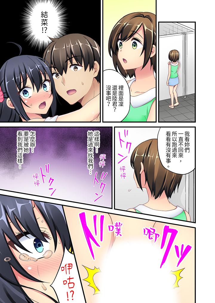 《随波逐流H物理～不小心插入了被泳池波浪漂来的女生》漫画 第6話
