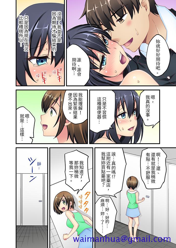 《随波逐流H物理～不小心插入了被泳池波浪漂来的女生》漫画 第6話