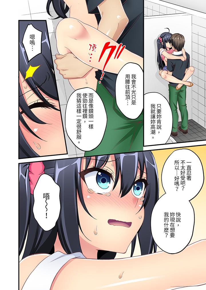 《随波逐流H物理～不小心插入了被泳池波浪漂来的女生》漫画 第6話