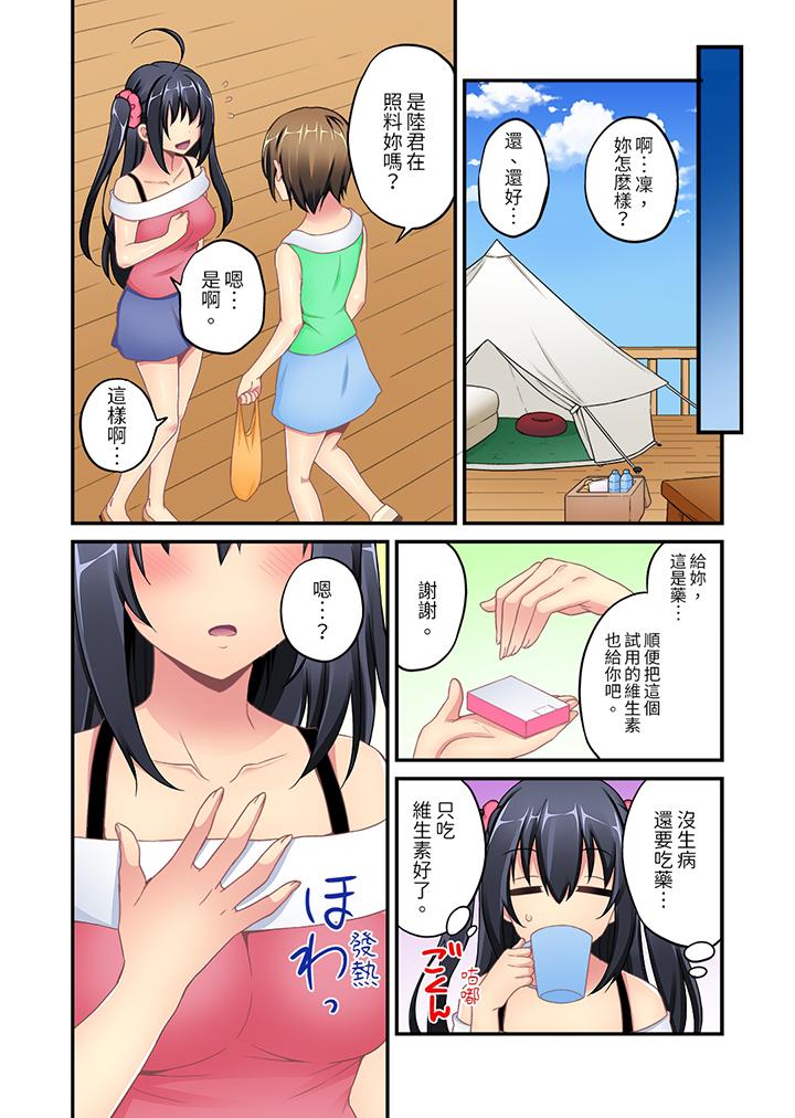 《随波逐流H物理～不小心插入了被泳池波浪漂来的女生》漫画 第6話