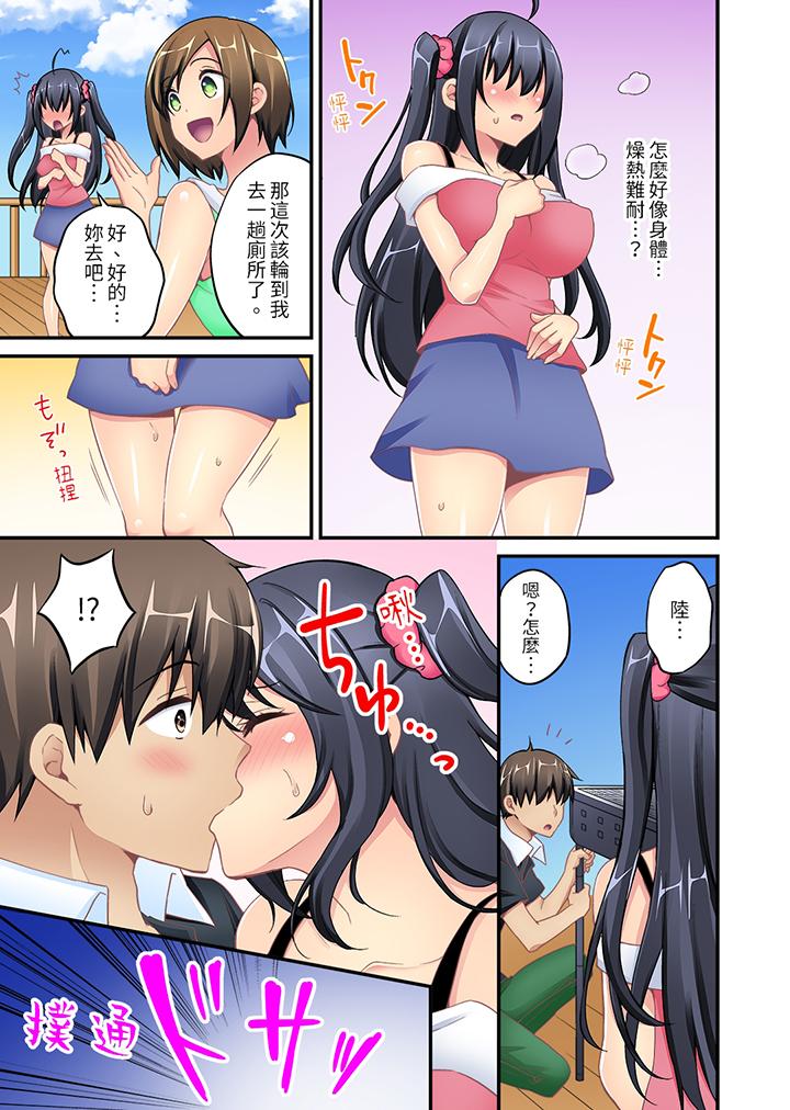 《随波逐流H物理～不小心插入了被泳池波浪漂来的女生》漫画 第7話