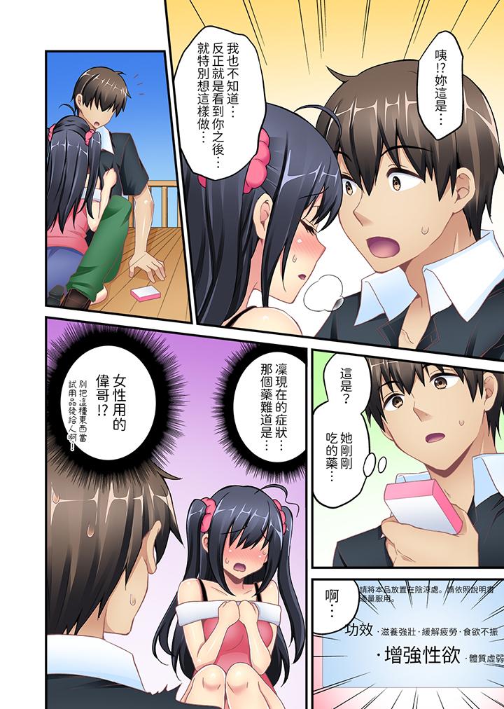 《随波逐流H物理～不小心插入了被泳池波浪漂来的女生》漫画 第7話
