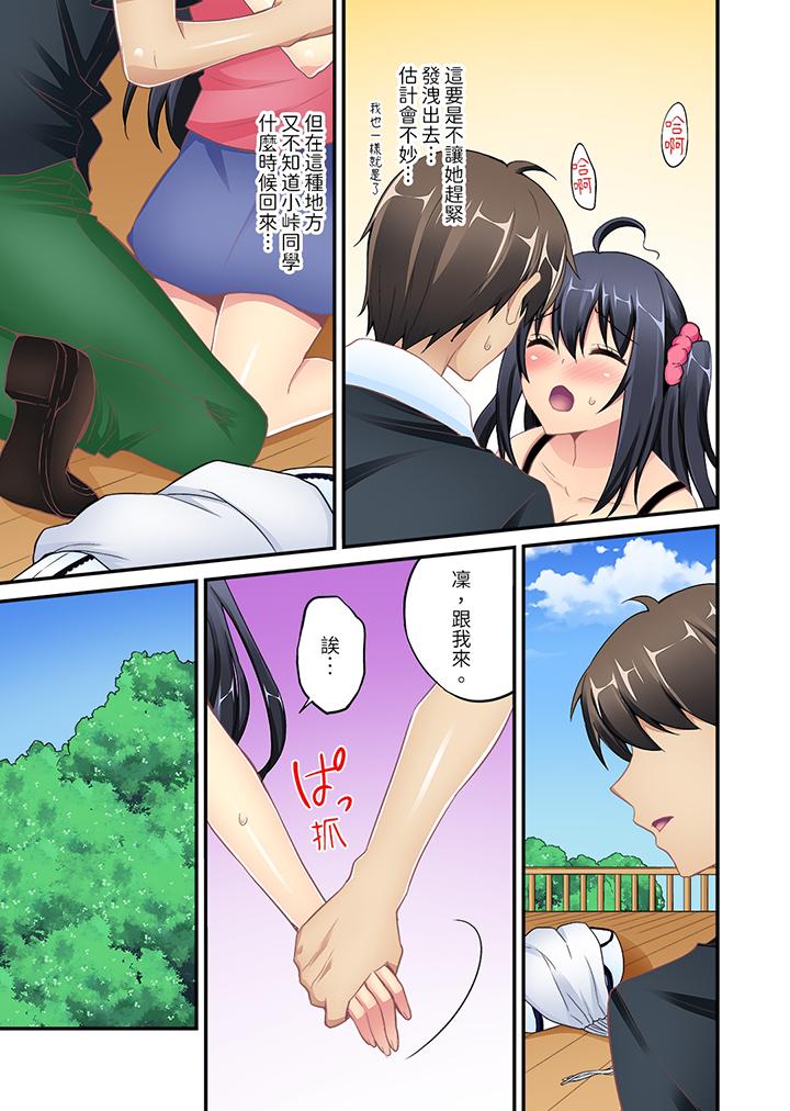 《随波逐流H物理～不小心插入了被泳池波浪漂来的女生》漫画 第7話