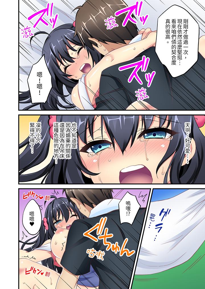 《随波逐流H物理～不小心插入了被泳池波浪漂来的女生》漫画 第7話