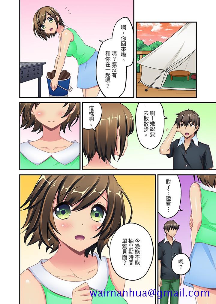 《随波逐流H物理～不小心插入了被泳池波浪漂来的女生》漫画 第7話