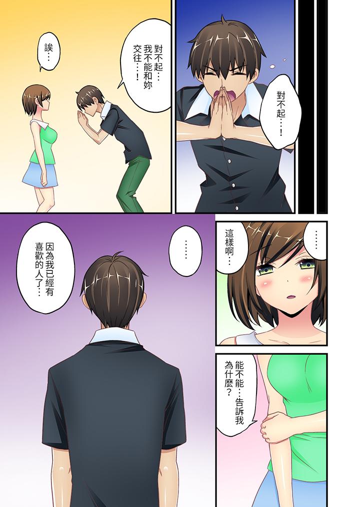 《随波逐流H物理～不小心插入了被泳池波浪漂来的女生》漫画 第7話