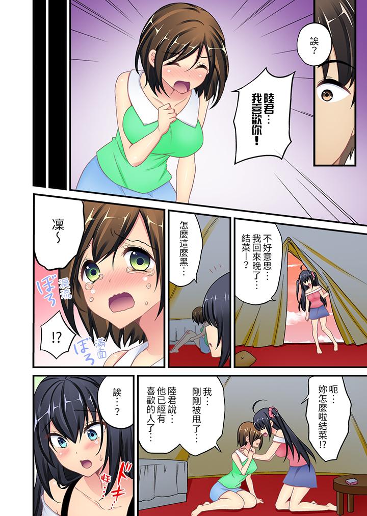 《随波逐流H物理～不小心插入了被泳池波浪漂来的女生》漫画 第7話