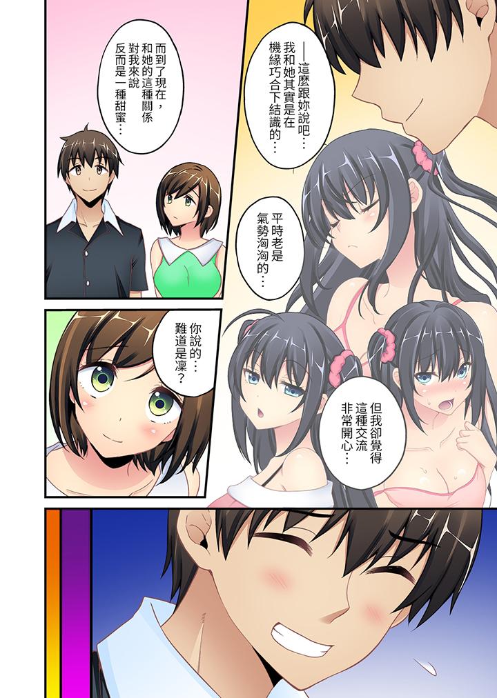 《随波逐流H物理～不小心插入了被泳池波浪漂来的女生》漫画 第7話