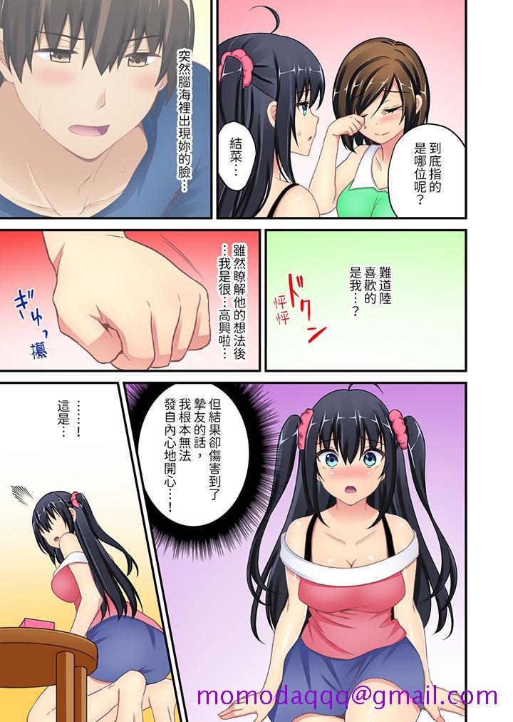 《随波逐流H物理～不小心插入了被泳池波浪漂来的女生》漫画 第7話