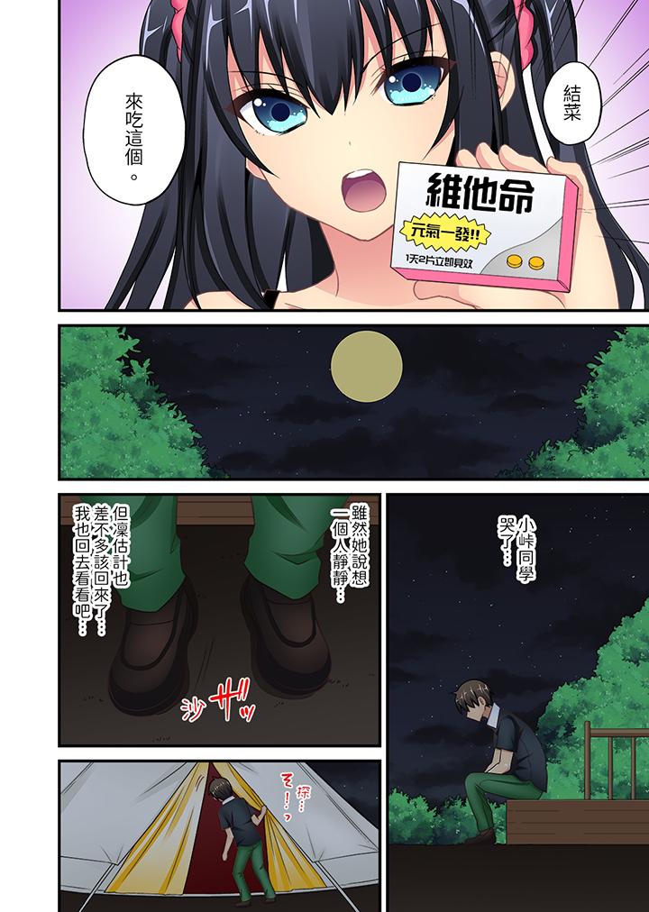 《随波逐流H物理～不小心插入了被泳池波浪漂来的女生》漫画 最終話