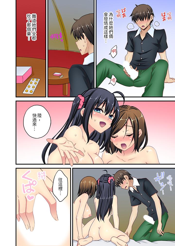 《随波逐流H物理～不小心插入了被泳池波浪漂来的女生》漫画 最終話