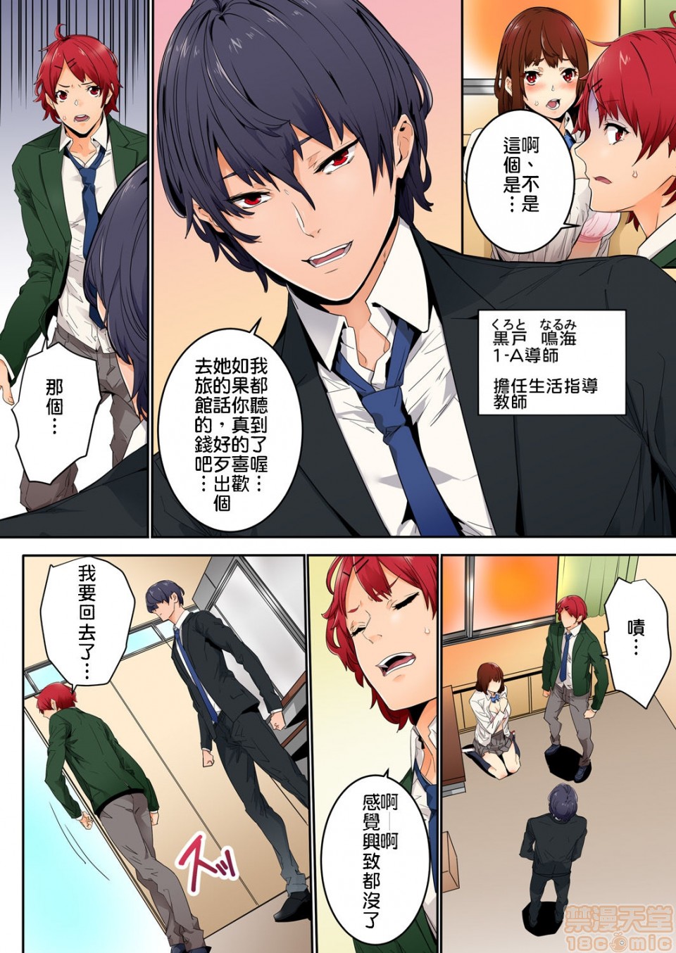 《[短篇]虽然现在要插进去了但因为只有「前端」所以不算是做爱喔》漫画 第1話雖然現在要插進去了但因為只有「前端」所以不算是做愛喔[OUMA]今から挿れるけど、「先っぽだけ」だからセックスじゃないよ