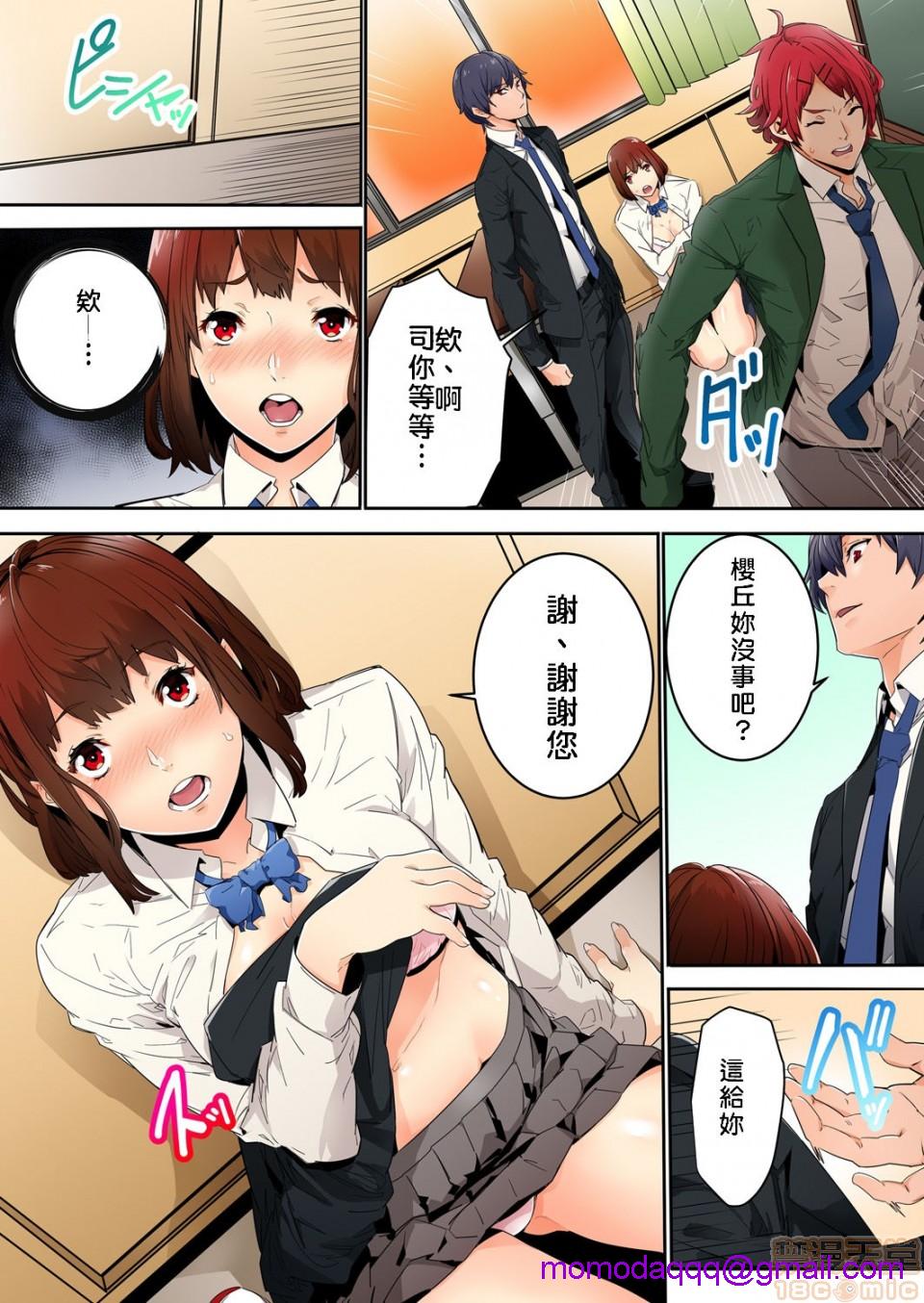 《[短篇]虽然现在要插进去了但因为只有「前端」所以不算是做爱喔》漫画 第1話雖然現在要插進去了但因為只有「前端」所以不算是做愛喔[OUMA]今から挿れるけど、「先っぽだけ」だからセックスじゃないよ