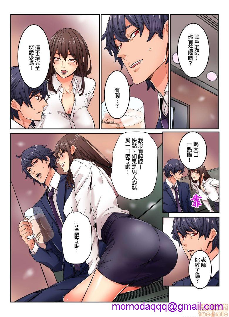 《[短篇]虽然现在要插进去了但因为只有「前端」所以不算是做爱喔》漫画 第10話10