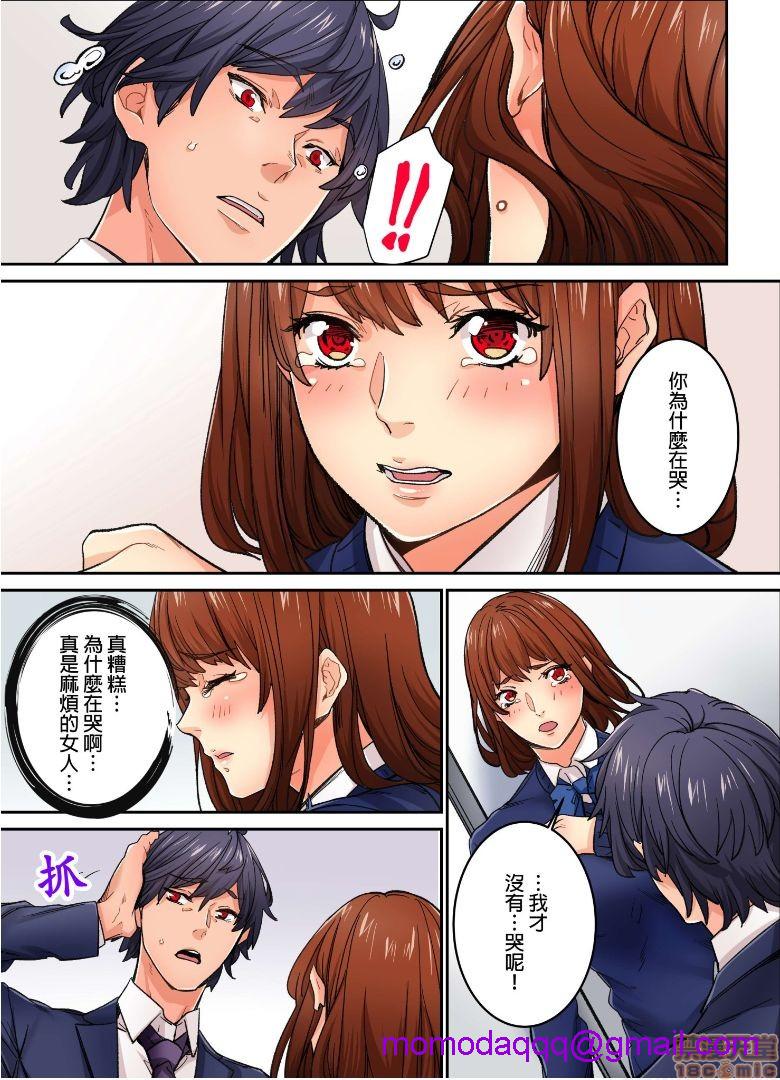 《[短篇]虽然现在要插进去了但因为只有「前端」所以不算是做爱喔》漫画 第10話10