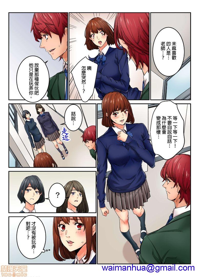《[短篇]虽然现在要插进去了但因为只有「前端」所以不算是做爱喔》漫画 第11話11