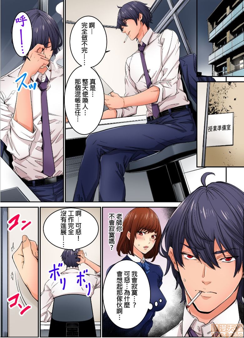 《[短篇]虽然现在要插进去了但因为只有「前端」所以不算是做爱喔》漫画 第12話12END