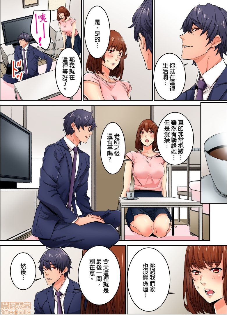 《[短篇]虽然现在要插进去了但因为只有「前端」所以不算是做爱喔》漫画 第12話12END