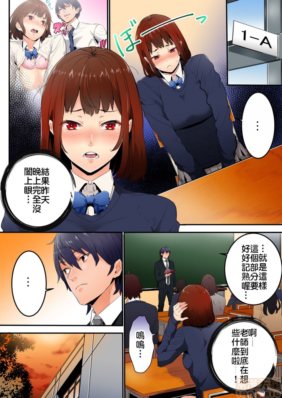 《[短篇]虽然现在要插进去了但因为只有「前端」所以不算是做爱喔》漫画 第2話2