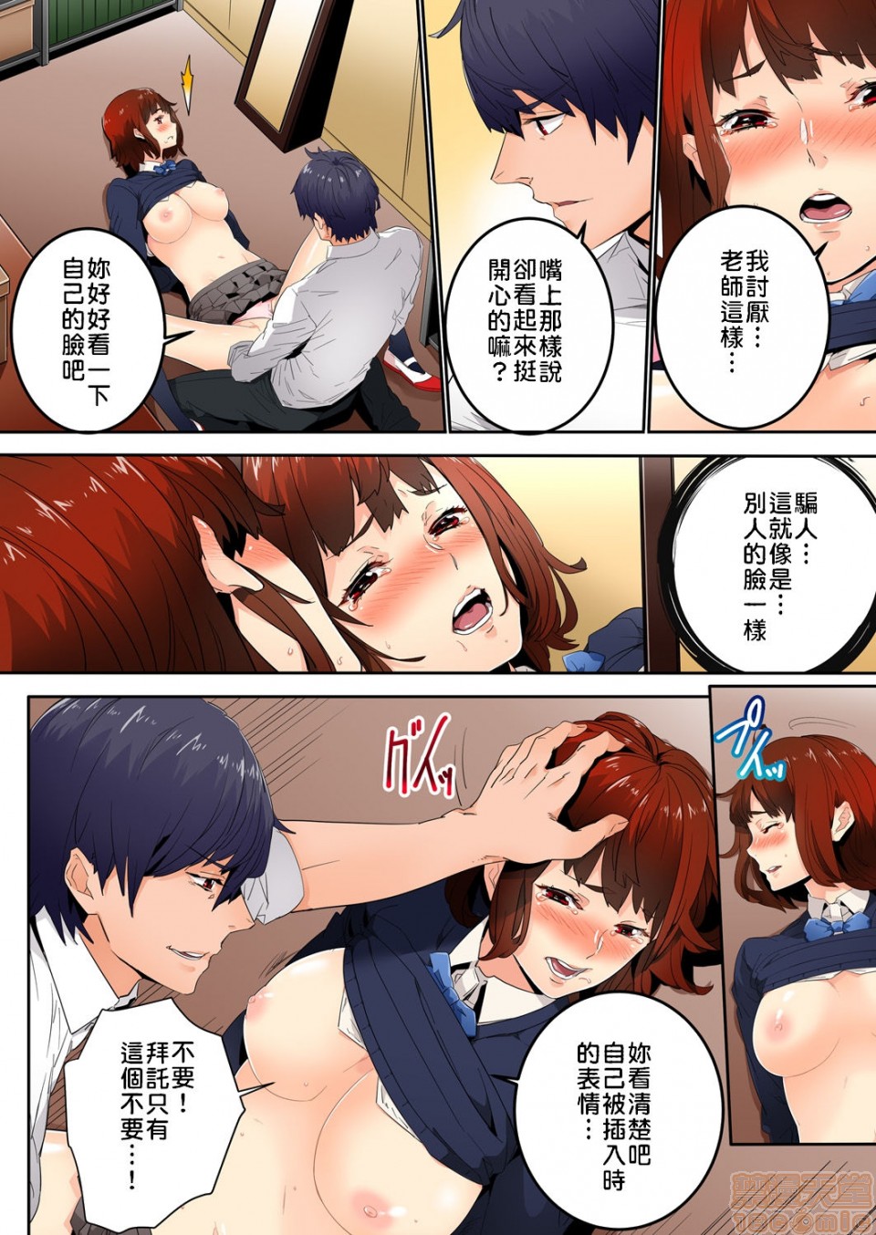 《[短篇]虽然现在要插进去了但因为只有「前端」所以不算是做爱喔》漫画 第2話2
