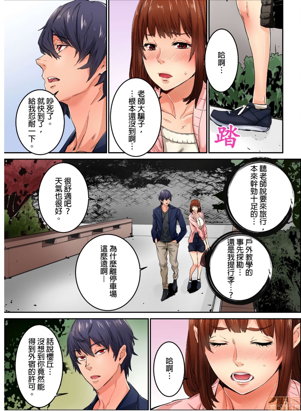 《[短篇]虽然现在要插进去了但因为只有「前端」所以不算是做爱喔》漫画 第5話5
