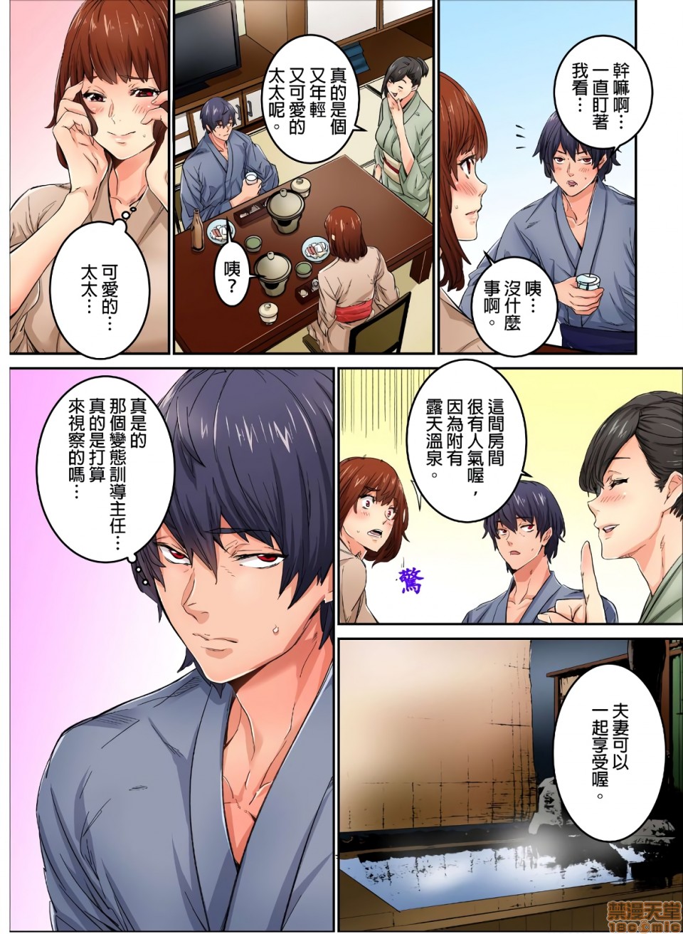 《[短篇]虽然现在要插进去了但因为只有「前端」所以不算是做爱喔》漫画 第5話5