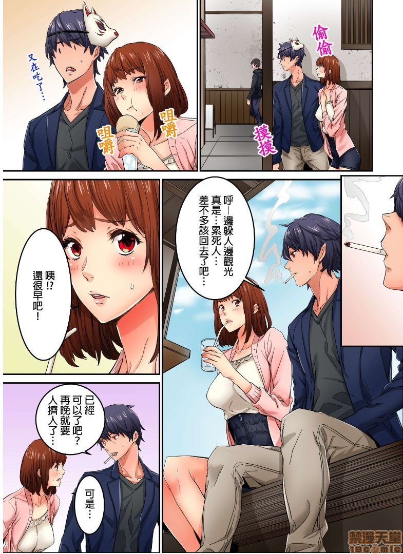 《[短篇]虽然现在要插进去了但因为只有「前端」所以不算是做爱喔》漫画 第6話6