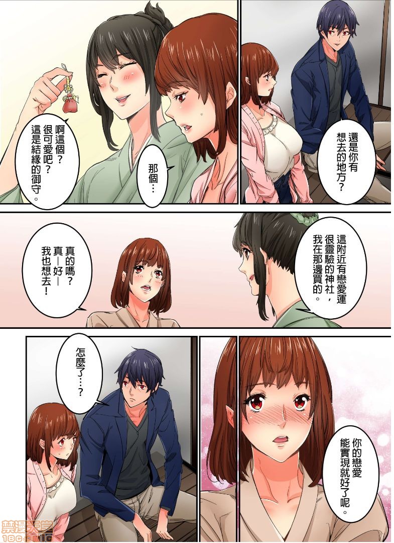 《[短篇]虽然现在要插进去了但因为只有「前端」所以不算是做爱喔》漫画 第6話6