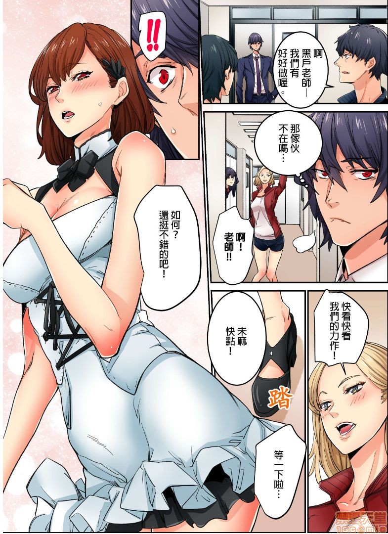 《[短篇]虽然现在要插进去了但因为只有「前端」所以不算是做爱喔》漫画 第9話9