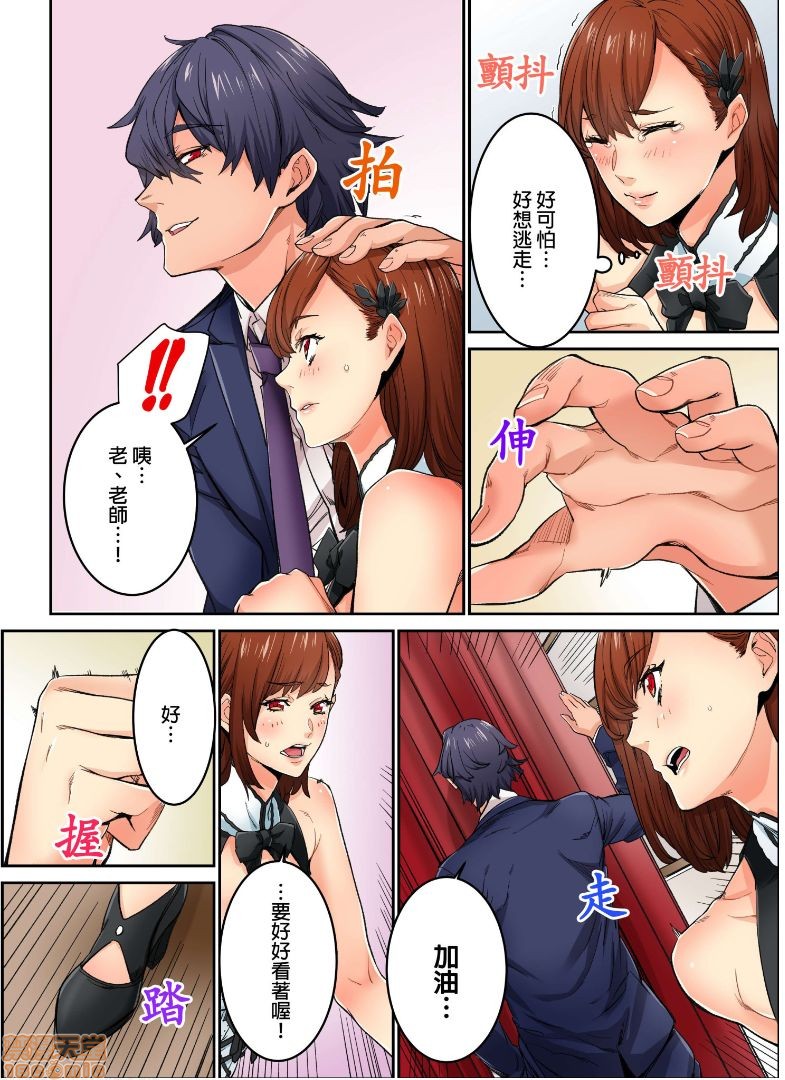 《[短篇]虽然现在要插进去了但因为只有「前端」所以不算是做爱喔》漫画 第9話9