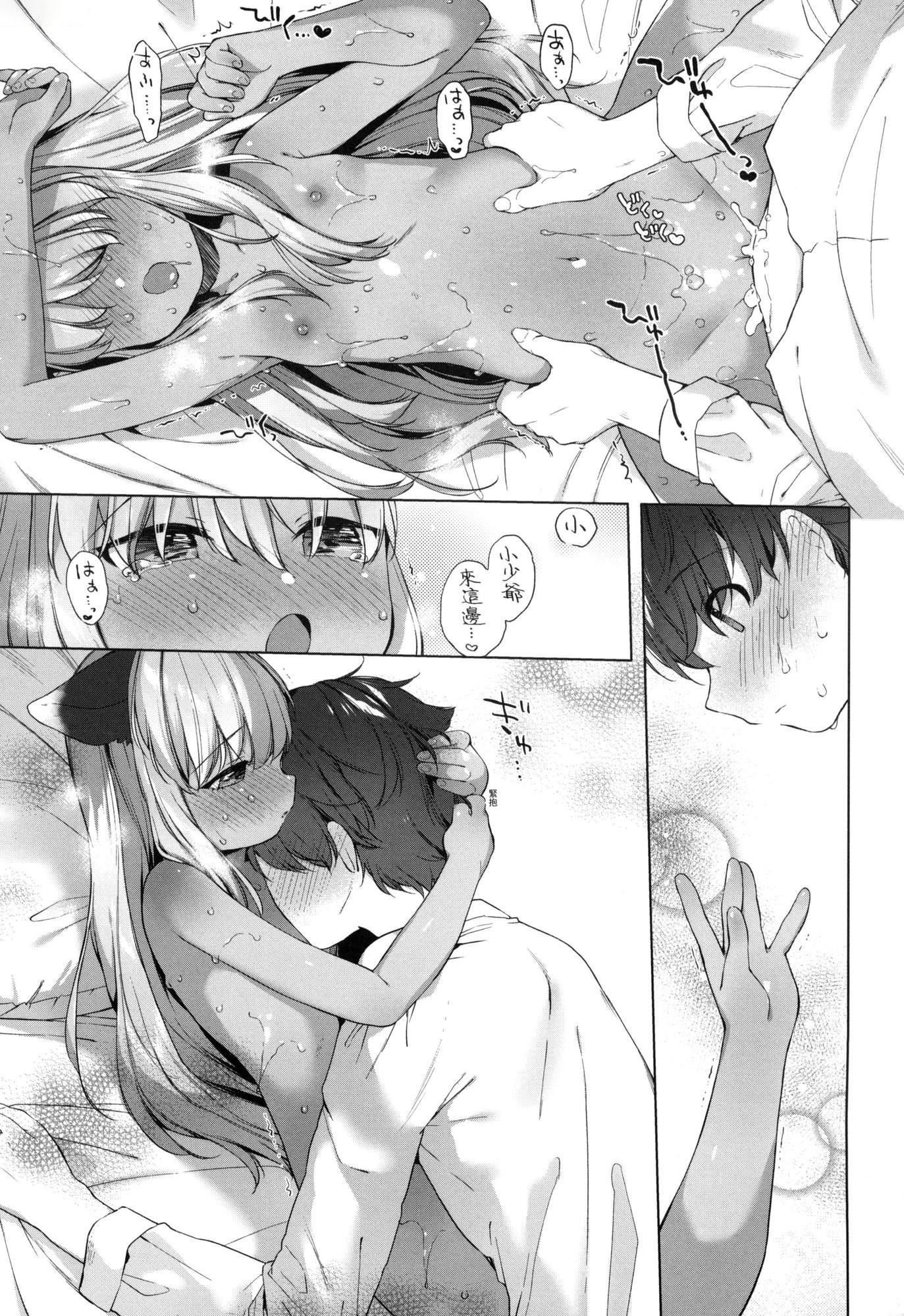 《娑婆現世的嬌小狐妻[中國翻訳][無修正]》漫画 うつし世とおさなづま｜娑婆現世的嬌小狐妻[中國翻訳][無修正]