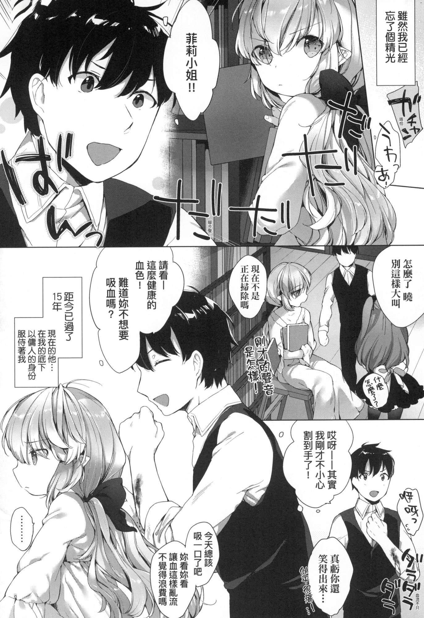 《娑婆現世的嬌小狐妻[中國翻訳][無修正]》漫画 うつし世とおさなづま｜娑婆現世的嬌小狐妻[中國翻訳][無修正]