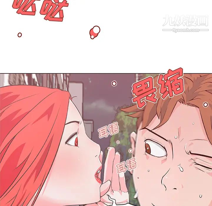 《速食男女》漫画 第10話