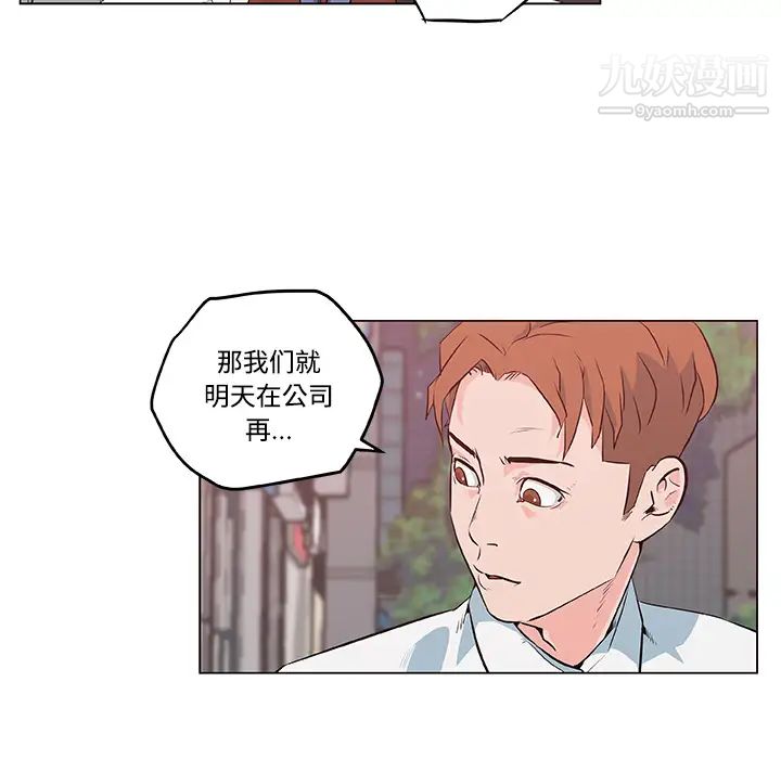 《速食男女》漫画 第10話