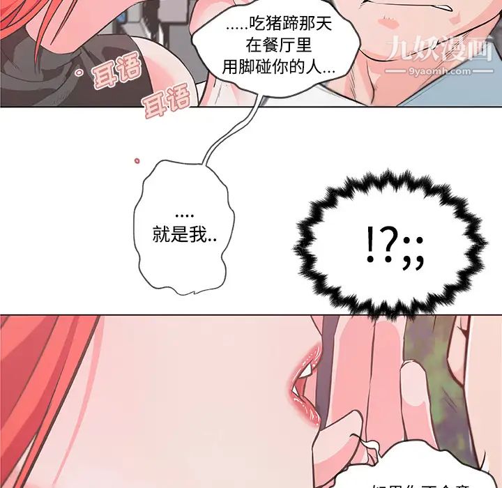 《速食男女》漫画 第10話