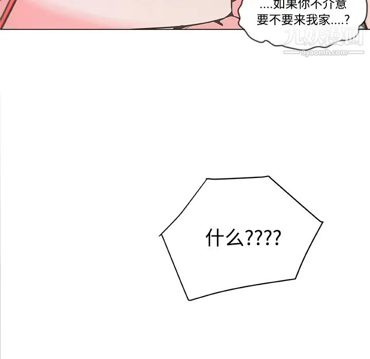 《速食男女》漫画 第10話