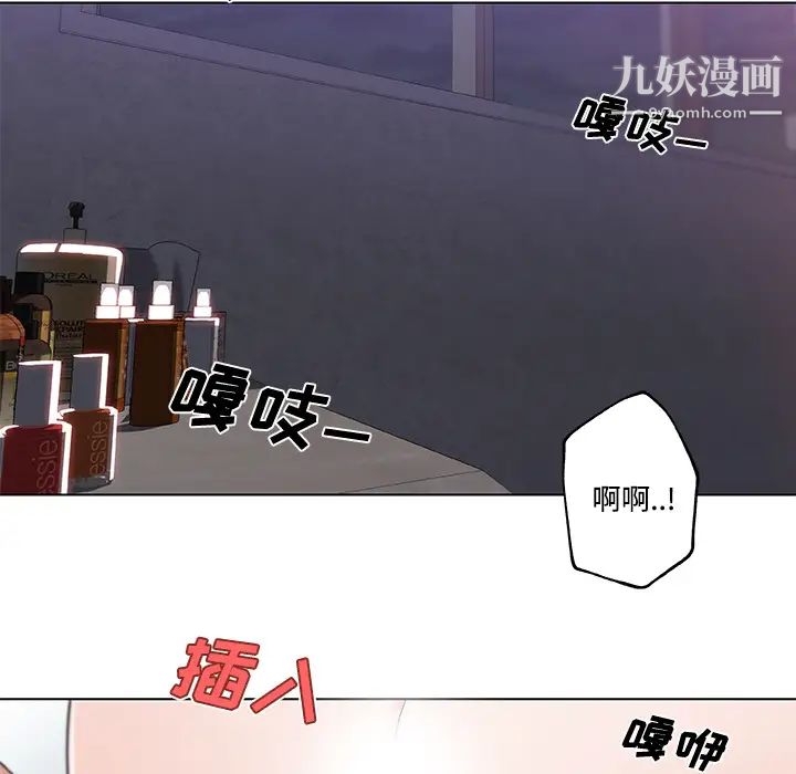 《速食男女》漫画 第10話