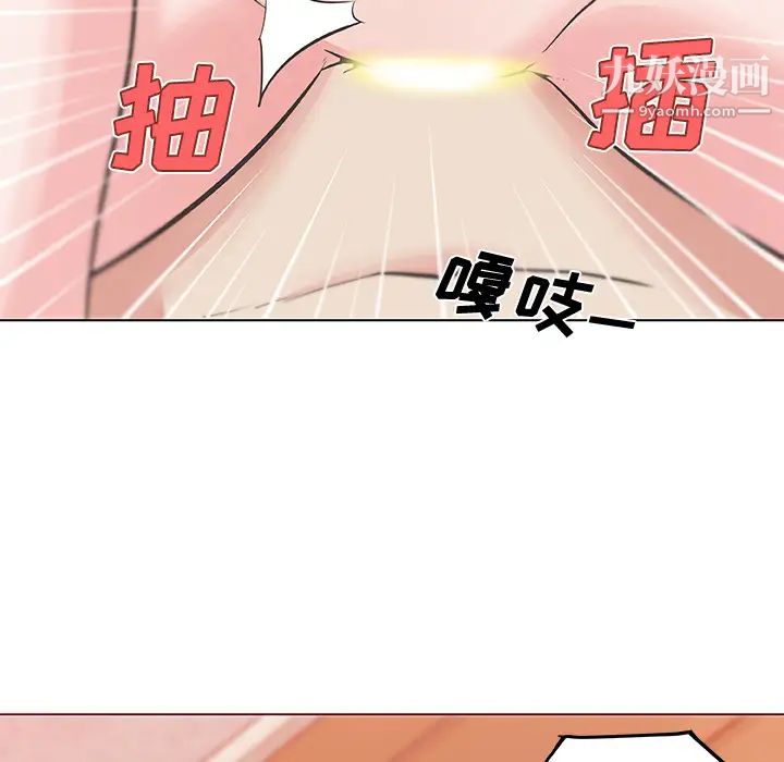 《速食男女》漫画 第10話