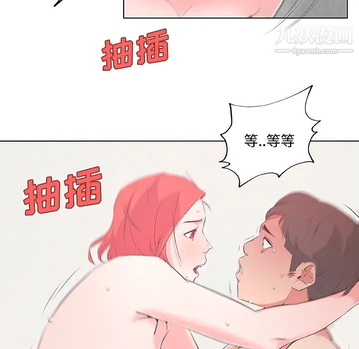 《速食男女》漫画 第10話