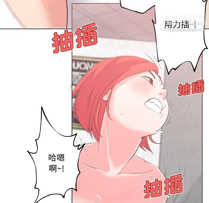 《速食男女》漫画 第10話
