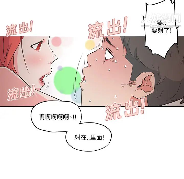 《速食男女》漫画 第10話