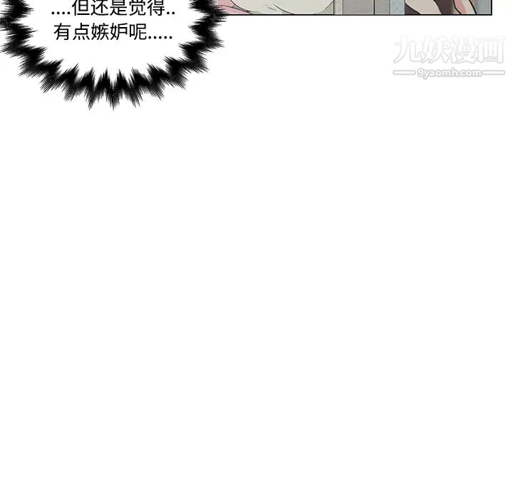 《速食男女》漫画 第10話