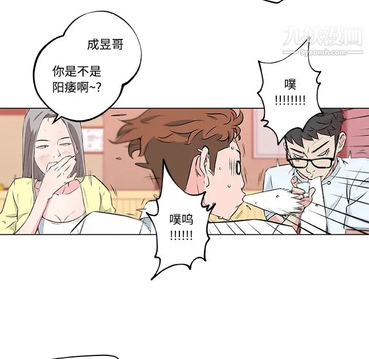 《速食男女》漫画 第10話