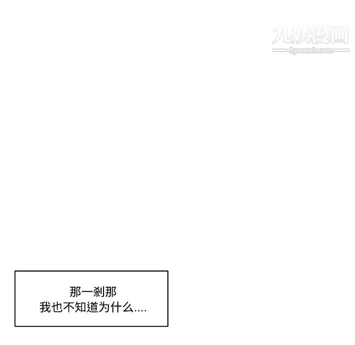 《速食男女》漫画 第10話