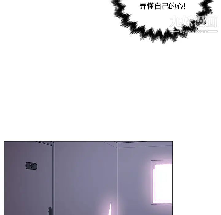 《速食男女》漫画 第10話