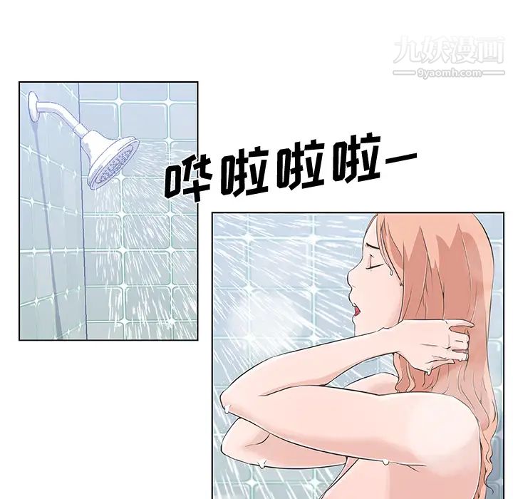 《速食男女》漫画 第10話