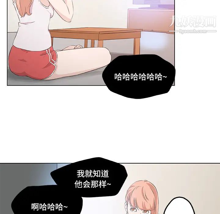 《速食男女》漫画 第10話