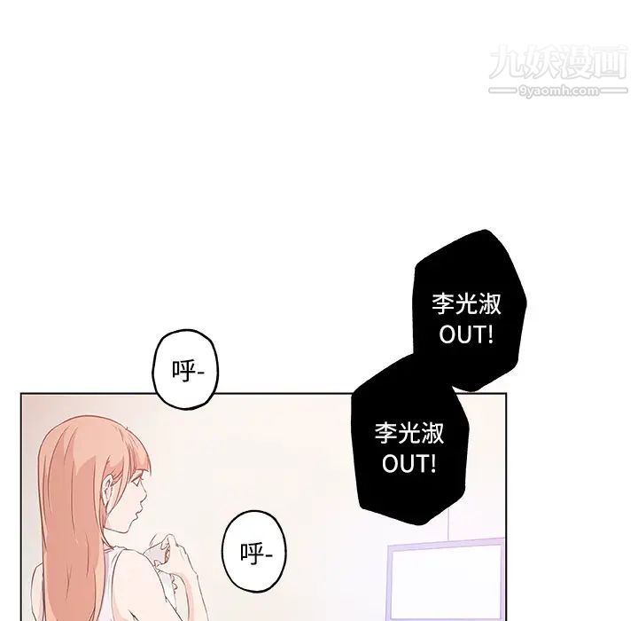 《速食男女》漫画 第10話