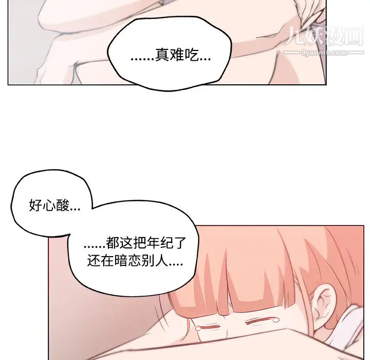 《速食男女》漫画 第10話